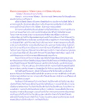 วิปัสสนา ที่ถูกต้องทำอย่างไรครับ 