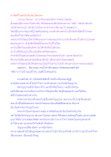 กำจัดผีในตนจึงเป็นคนโลกุตระ.docx