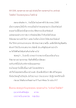 591206_พุทธศาสนาตามภูมิ  พุทธครบถ้วน อรหันต์-โพธิสัตว์.docx