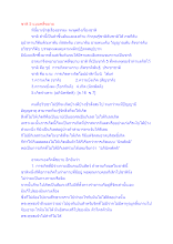 ชาติ 5 แบบคลี่ขยาย.docx