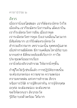 คาถาธรรม ๒.docx