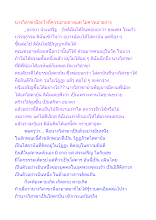 นางวิสาขามีอะไรที่ควรเอาอย่างและไม่ควรเอาอย่าง.docx