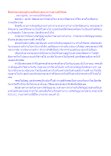 สื่อธรรมะพ่อครู(นิยามศัพท์) ตอน ความตายมีกี่ชนิด.docx