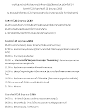 600624 คืนสู่เหย้า.docx