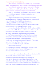 กายเวทนาจิตธรรม จิตเจตสิกรูปนิพพาน.docx