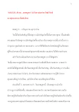 340228_สัจจะ...มาฆบูชา'34 โดย พ่อท่าน โพธิรักษ์ ณ พุทธสถาน สันติอโศก.docx