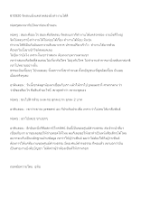610920 จิตสงบยิ่งแคล่วคล่องยิ่งทำงานได้ดี.docx