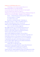 สำคัญอาหาร 4 ที่ไม่ใช้แค่กวฬิงการาหาร.docx