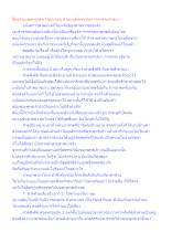 สื่อธรรมะพ่อครู(พระวินัย) ตอน สวดมนต์ผิดๆเป็นการทำลายศาสนา.docx