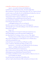 อานิสงส์ในการฟังธรรม และการบรรลุธรรม 5 ประการ.docx