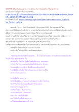 620113_วิถีอาริยธรรม บ้านราชฯ ธรรมะกับการเมืองเรื่องวิจัยไตรสิกขา.docx
