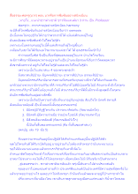 สื่อธรรมะพ่อครู(บวร) ตอน บวรคือการซึมซับอย่างสนิทเนียน.docx