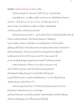 570831_พ่อครูเทศน์ก่อนเผาศพยายเฮี้ยะ.doc.docx