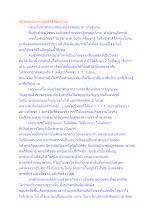ปฏิจจสมุปบาทปฏิบัติได้ที่ตรงไหน.docx