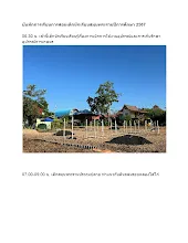 671118 ทำแนวกันดินถล่มรอบคลองไส้ไก่