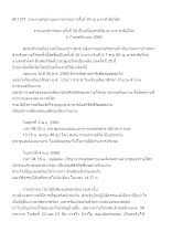 601107_รายงานสรุปงานมหาปวารณา ครั้งที่ 35 ณ บวร ศาลีอโศก(ข่าวอโศก).docx
