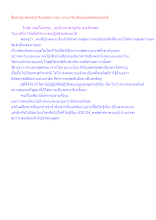สื่อธรรมะพ่อครู(อาริยบุคคล) ตอน พระอาริยะคือผู้หมดสุขหมดทุกข์.docx