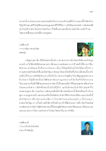 21-16 ภาคผนวก ก ใจเพชร น 2043-2076.pdf