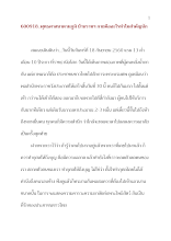 600918_พุทธศาสนาตามภูมิ บ้านราชฯ กายคืออะไรทำไมสำคัญนัก.docx