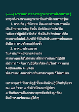 650302 (๑๔๔) “พญานาค”นั้น มีจริง.docx