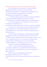 สื่อธรรมะพ่อครู(ปฏิจจสมุปบาท) ตอน จะรู้จิตได้ต้องมีผัสสะในปัจจุบัน.docx