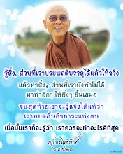 โศลกธรรม 84_รู้สิ่ง, ส่วนที่เราประพฤติบรรลุได้แล้วให้จริง.jpg