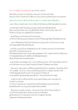 590310 ข่าว ความเคลื่อนไหวแผ่นดินพุทธ  (๑๑  มีนาคม  ๒๕๕๙).docx
