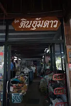 680622 สมุนพระราม ฝึกพาณิชย์บุญนิยม ขายสินค้า อุทยานบุญนิยม 256.jpeg