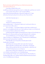 สื่อธรรมะพ่อครู(พระสูตรอื่นๆที่สำคัญ) ตอน ลำดับวิชชาของพุทธ ตอน อวิชชาสูตรและสุริยเปยยาล.docx