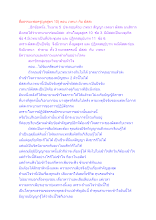สื่อธรรมะพ่อครู(มูลสูตร 10) ตอน เวทนา กับ ผัสสะ.docx