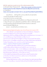 620104_พุทธศาสนาตามภูมิ บ้านราชฯ โลกานุกัมปายะของชาวอโศก_.docx