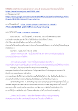 640820_พุทธศาสนาตามภูมิ บ้านราชฯ อายะ 3 ช่วยตนเองเท่ากับช่วยคนทั้งโลก.docx