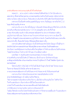 อรหันต์คือพระราชาแห่งแผ่นดินที่ไร้โจรคือกิเลส.docx