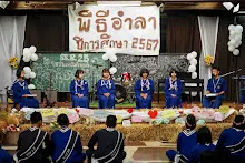 680314 รายการอำลา ม.3 ม.6 วันเลี้ยงส่ง 89.jpeg