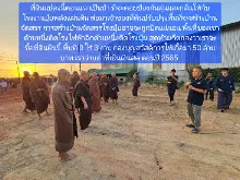 680209 เดินตามรอยโพธิสัตว์ งานพุทธาฯปฐมอโศก ต้นทองหลาง สังเคราะห์แสง 18.jpeg