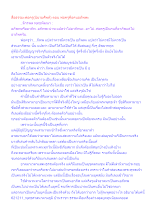 สื่อธรรมะพ่อครู(นิยามศัพท์) ตอน พ่อครูคือคนอภัพพะ.docx