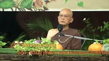 สื่อธรรมะพ่อครู ตอน กรรมฐานพระบวชใหม่ต้องแยกกายแยกจิตให้ได้-_.mp4
