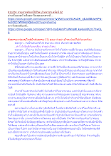 611224_รายการสำมะปี๋ซีวิต บ้านราชฯ ครั้งที่ 32.docx