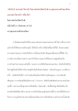 180921 อบรมทำวัตรเช้า โดย พ่อท่านโพธิรักษ์ ณ พุทธสถานศีรษะอโศก.docx