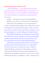 ชีวิตคนสูงสุดจบที่การเสียสละการให้.docx