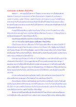 ผู้แพ้ ผู้ยอม ผู้เสียสละ คือผู้เจริญ.docx