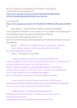 621122_พุทธศาสนาตามภูมิ สันติอโศก อาริยบุคคล 7 ระดับ ผู้อยู่เป็น.docx