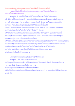 สื่อธรรมะพ่อครู(อาริยบุคคล) ตอน อโศกมีเด็กที่เป็นอาริยะหรือไม่.docx