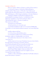 สื่อธรรมะพ่อครู(ปฏิจจสมุปบาท) ตอน เรียนรู้รูปนามได้อย่างไร.docx
