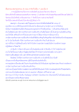 สื่อธรรมะพ่อครู(ธรรมะ 2) ตอน ทำจิตให้เป็น 1 และเป็น 0.docx
