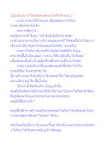 ปฏิจจสมุปบาท โดยพ่อครูสมณะโพธิรักษ์ ตอน 2.docx