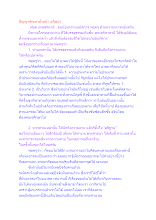 ปัญญาตัณหาล้ำหน้า อภิชปา.docx