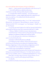 หัวเจาะประชาธิปไตย คือสาราณียธรรม มีกำลัง 4 ทำให้พ้นภัย 5.docx