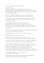 560414_ประชุมสรุปงานตลาดน้ำอาริยะครั้งที่ ๓๔ (1).doc.docx