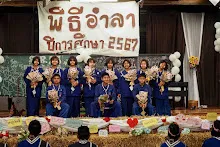 680314 รายการอำลา ม.3 ม.6 วันเลี้ยงส่ง 111.jpeg